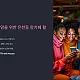 https://sga.mcafe.me/data/editor/2412/thumb-760246e4c9d07339f10b948d498cd9e7_1734953946_4523_80x80.webp