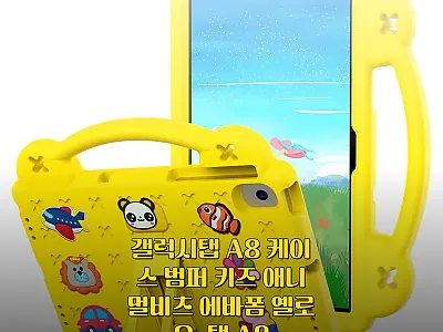 갤럭시탭 A8 케이스 애니멀비츠 에바 관련 이미지 1